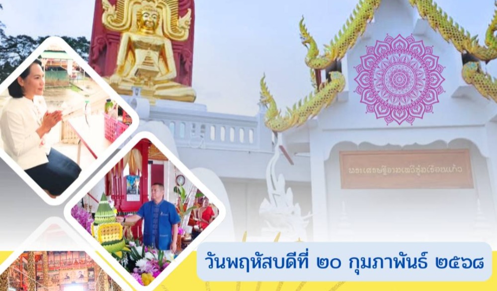 โครงการเข้าวัด สวดมนต์ ฟังธรรม