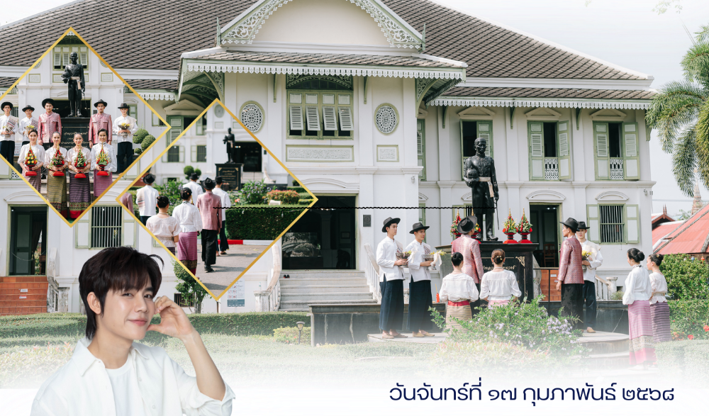งานน้อมรำลึกเจ้าหลวงพิริยเทพวงศ์ ประจำปีงบประมาณ พ.ศ. ๒๕๖๘  ในวันจันทร์ที่ ๑๗ กุมภาพันธ์ ๒๕๖๘