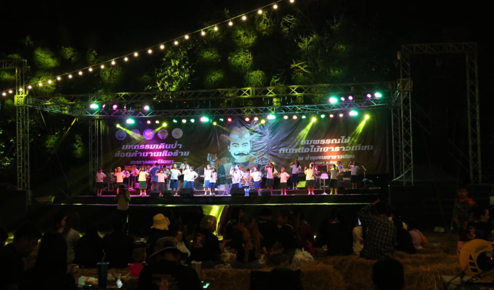 งานมหกรรมเดินป่าชมพรรณไม้ ย้อนตำนานเสือร้าย กินหน่อไม้เขาราวเทียน ประจำปี ๒๕๖๘