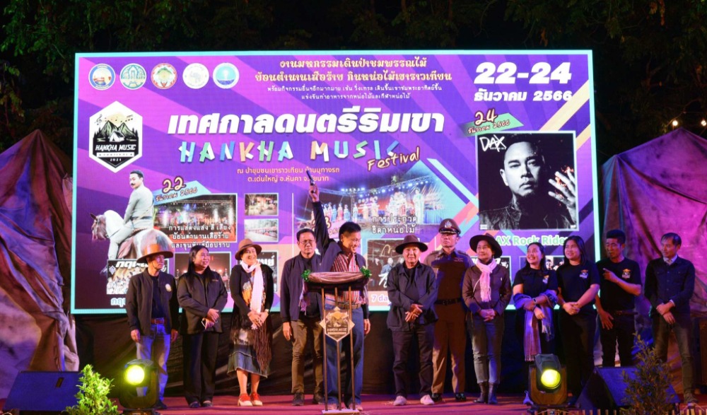 งานมหกรรมเดินป่าชมพรรณไม้ ย้อนตำนานเสือร้าย กินหน่อไม้เขาราวเทียน ประจำปี ๒๕๖๘