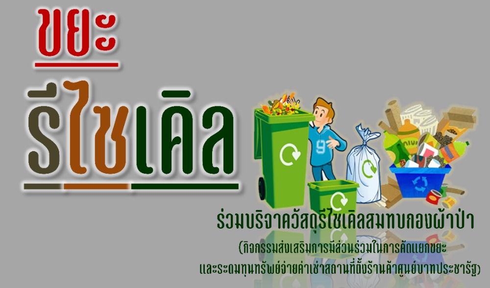 สำนักงานวัฒนธรรมจังหวัดเพชรบูรณ์ ขอเชิญร่วมกิจกรรมส่งเสริมวัฒนธรรมประเพณีวิถีไทหล่ม : ทำบุญตักบาตร "ขนมมันสำปะหลัง" ในวันเสาร์ที่ ๑ มีนาคม  ๒๕๖๘  ณ ร้านค้าศูนย์บาทประชารัฐ ชุมชนบ้านกุดช้าง อำเภอหล่มเก่า จังหวัดเพชรบูรณ์