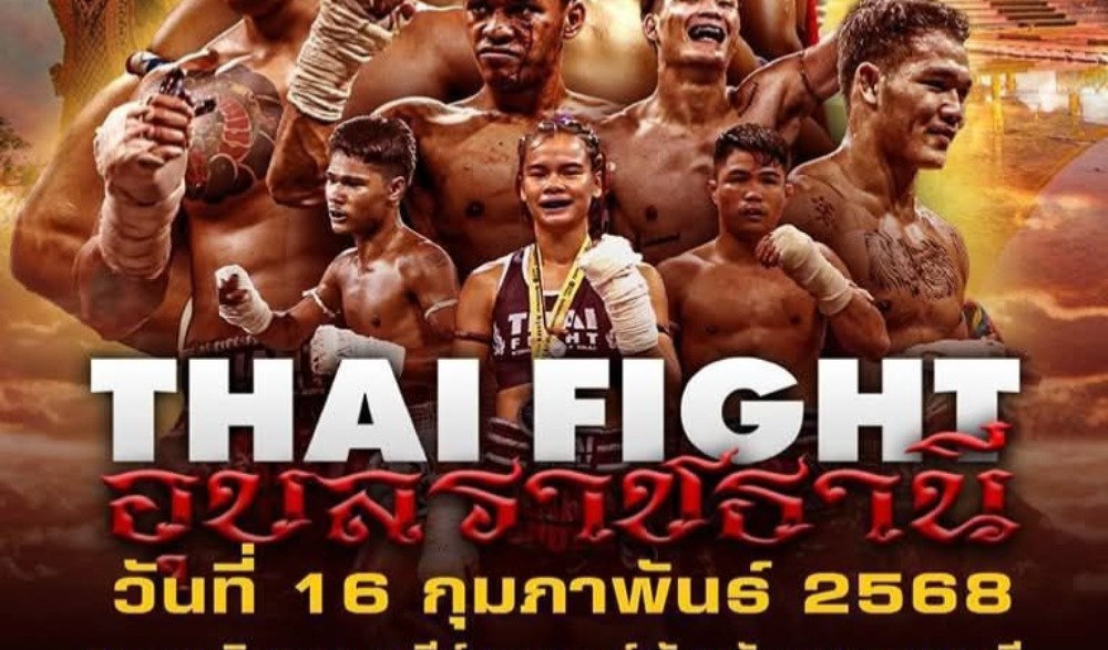 THAI FIGHT อุบลราชธานี
