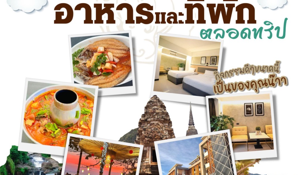 Cultural Road Trip แรลลี่เส้นทางทวาราวดี ขอม