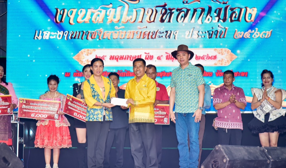การประกวดขับร้องเพลงลูกทุ่งคาราโอเกะ “นักปกครองท้องที่ - ท้องถิ่น” พร้อมหางเครื่อง