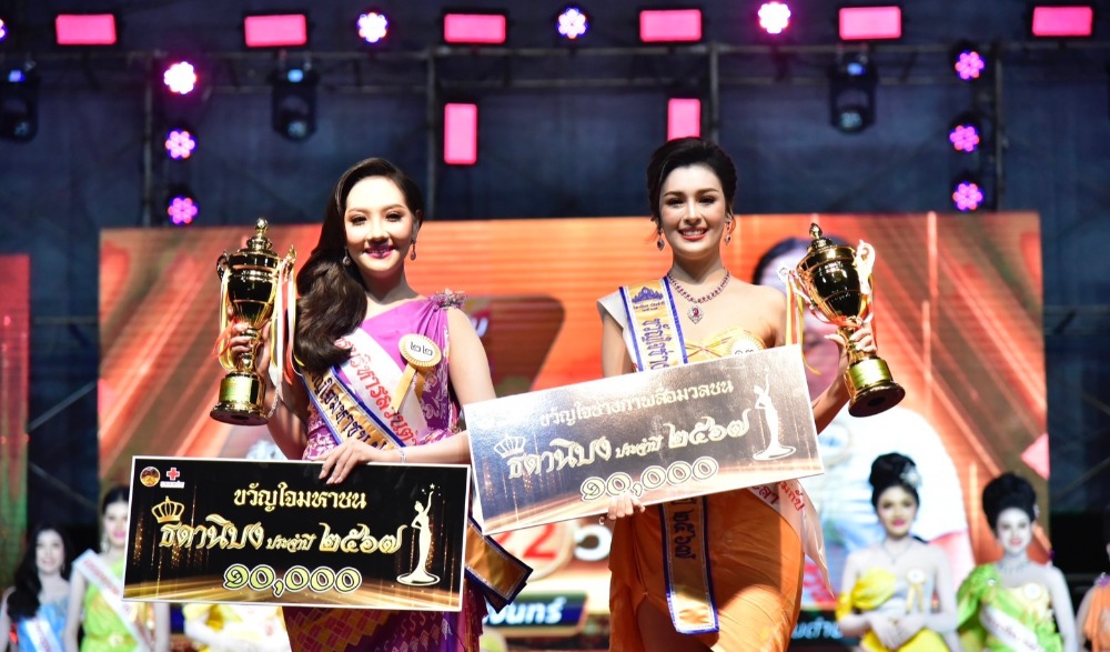 การประกวดธิดานิบง ประจำปี ๒๕๖๘