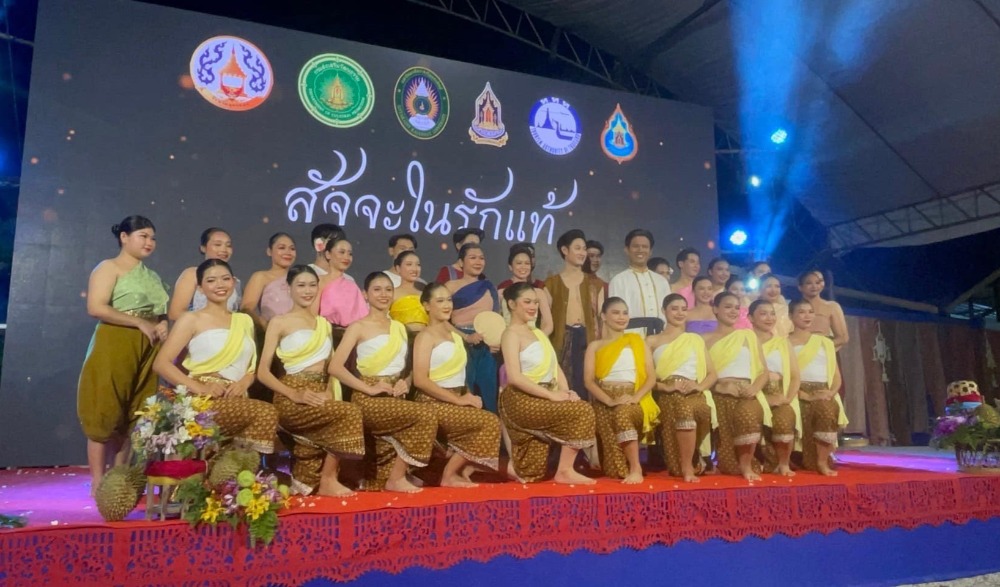 งานนุ่งซิ่น กินทุเรียน ประจำปี 2568