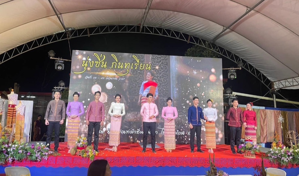 งานนุ่งซิ่น กินทุเรียน ประจำปี 2568