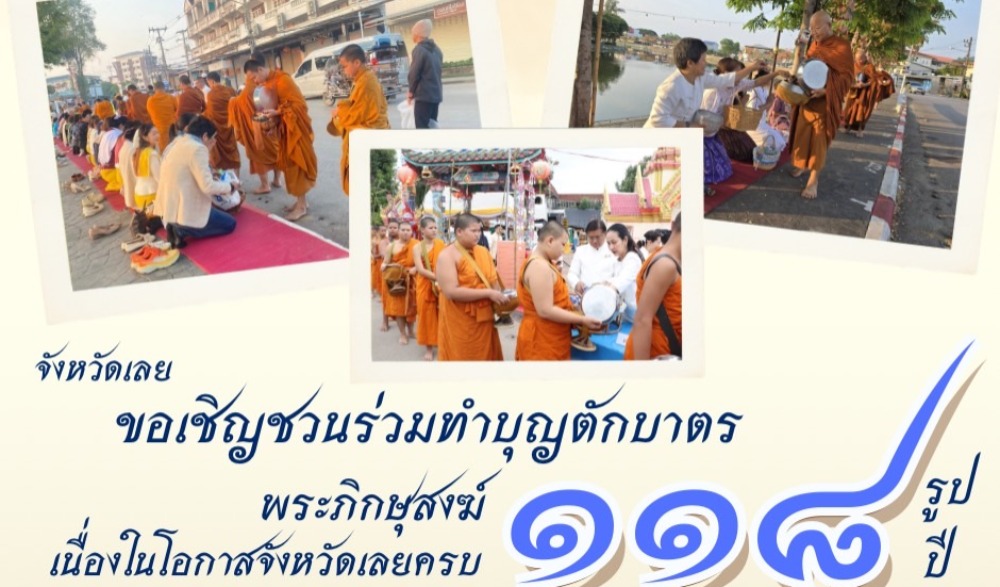 การจัดงานประเพณีบุญซำฮะ สักการะศาลหลักเมืองเจ้าพ่อกุดป่อง และบูชาพญานาคปู่ไหลคำมา ประจำปี ๒๕๖๘