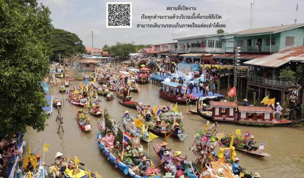 ประเพณีแห่เทียนพรรษาทางน้ำที่ลาดชะโด ครั้งที่ 14 ณ คลองลาดชะโด อำเภอผักไห่ จังหวัดพระนครศรีอยุธยา