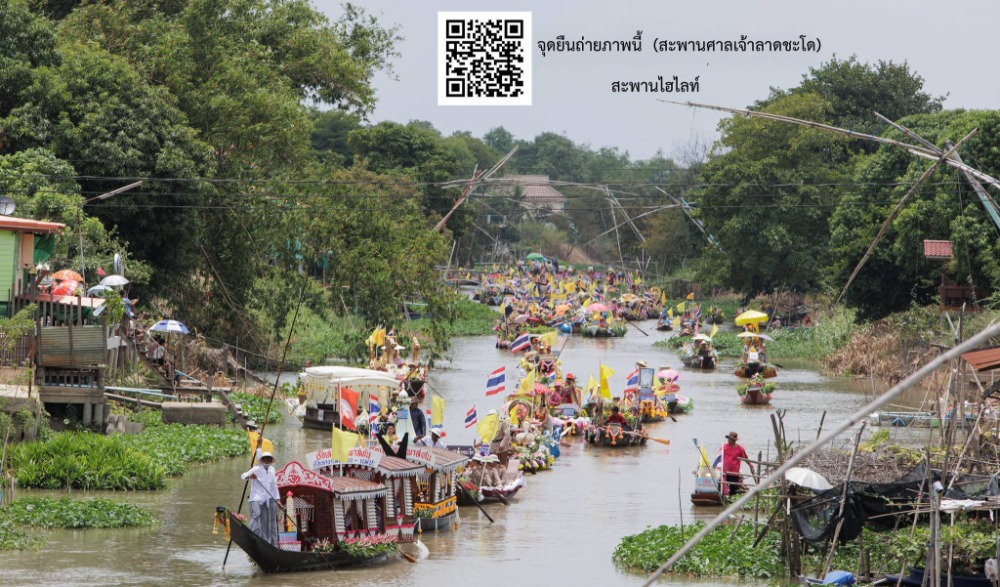 ประเพณีแห่เทียนพรรษาทางน้ำที่ลาดชะโด ครั้งที่ 14 ณ คลองลาดชะโด อำเภอผักไห่ จังหวัดพระนครศรีอยุธยา