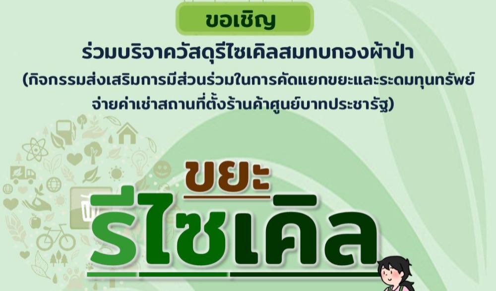สื่อประชาสัมพันธ์ สำนักงานวัฒนธรรมจังหวัดเพชรบูรณ์ ขอเชิญร่วมกิจกรรม : ทำบุญตักบาตรวิถีไทหล่ม (ตักบาตรข้าวต้มมัดใบตอง + ข้าวสารอาหารแห้ง)