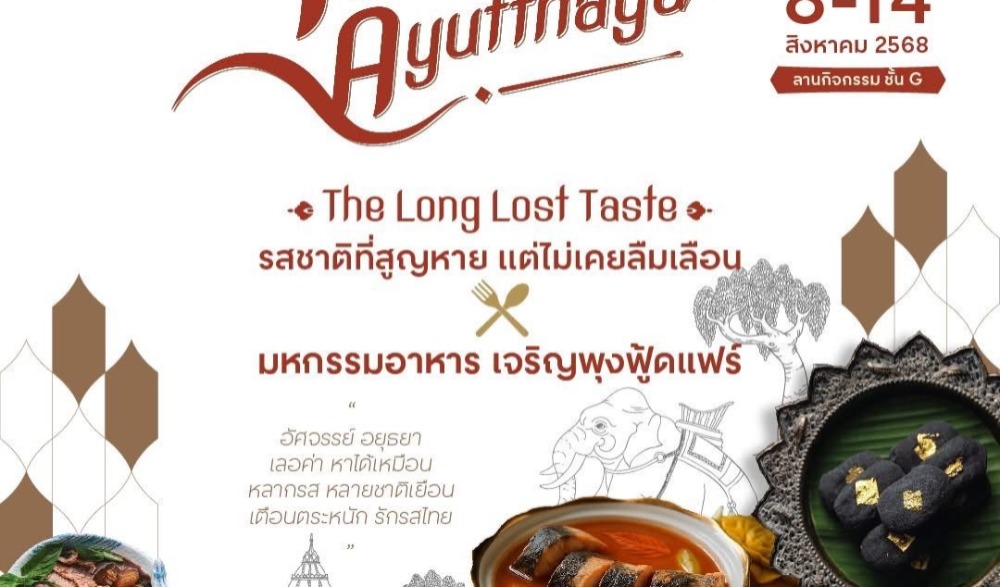 Taste of Ayutthaya X เจริญพุง Food Fair