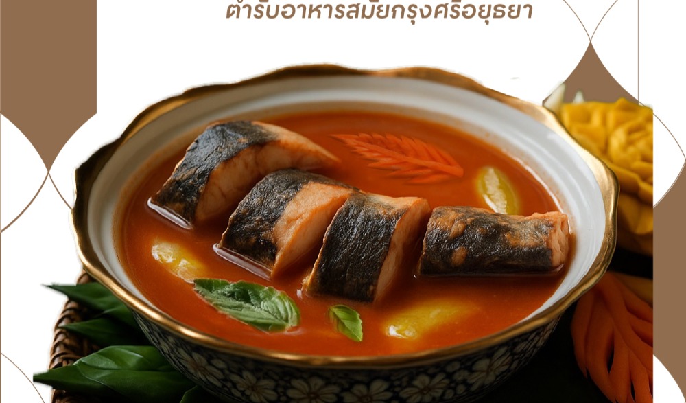 Taste of Ayutthaya X เจริญพุง Food Fair