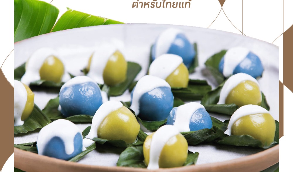 Taste of Ayutthaya X เจริญพุง Food Fair