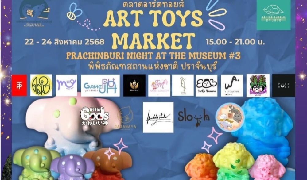 งาน "PRACHINBURI" Night at The Museum ปีที่ 3 แสงสีแห่งศรัทธา ราตรีศรีคเณศวร ย้อนรอยอดีต "ปราจีนบุรี" จากทวารวดี...สู่รัตนโกสินทร์