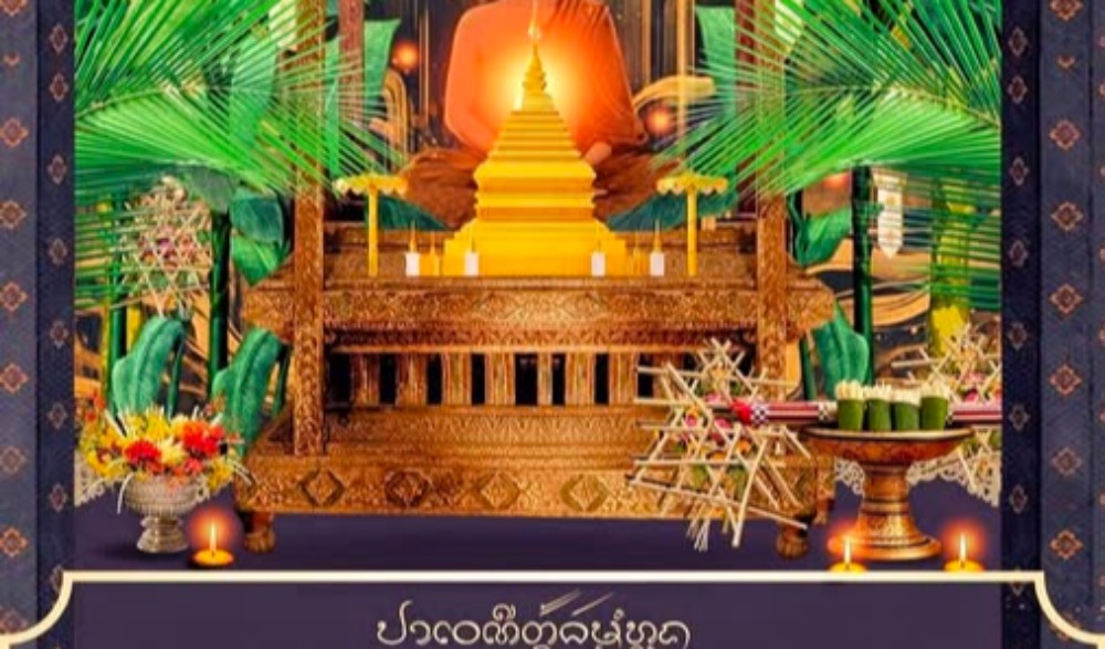 ตั้งธรรมหลวงเทศน์มหาชาติแบบล้านนา