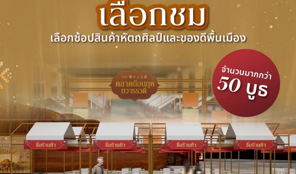 พร้อมหรือยัง! เตรียมย้อนเวลาไปสัมผัสมนตร์เสน่ห์แห่ง “เมืองโบราณศรีเทพ” เปิดประตูสู่อาณาจักรแห่งสิ่งมหัศจรรย์ข้ามสหัสวรรษ ในงาน “สืบสาน ศาสตร์ ศิลป์ เมืองโบราณศรีเทพ”