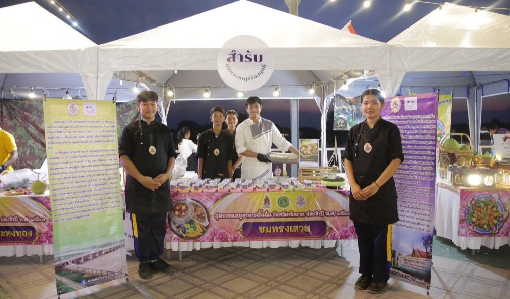 งานสืบสานประเพณีลอยกระทง ส่งเสริมมรดกภูมิปัญญาทางวัฒนธรรม จังหวัดชัยนาท ประจำปี พ.ศ. ๒๕๖๘
