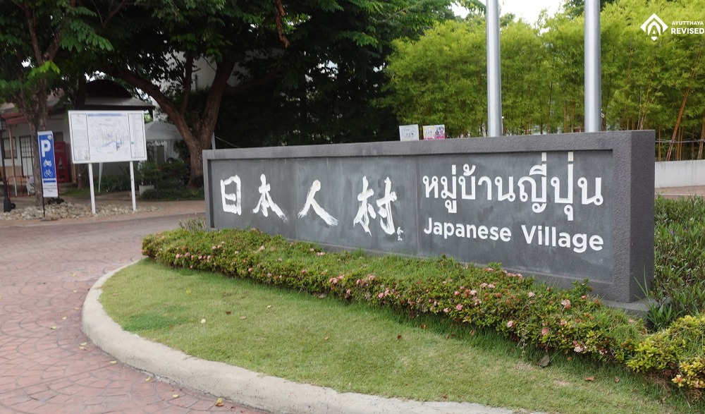 งานลอยกระทงหมู่บ้านญี่ปุ่น 2568
