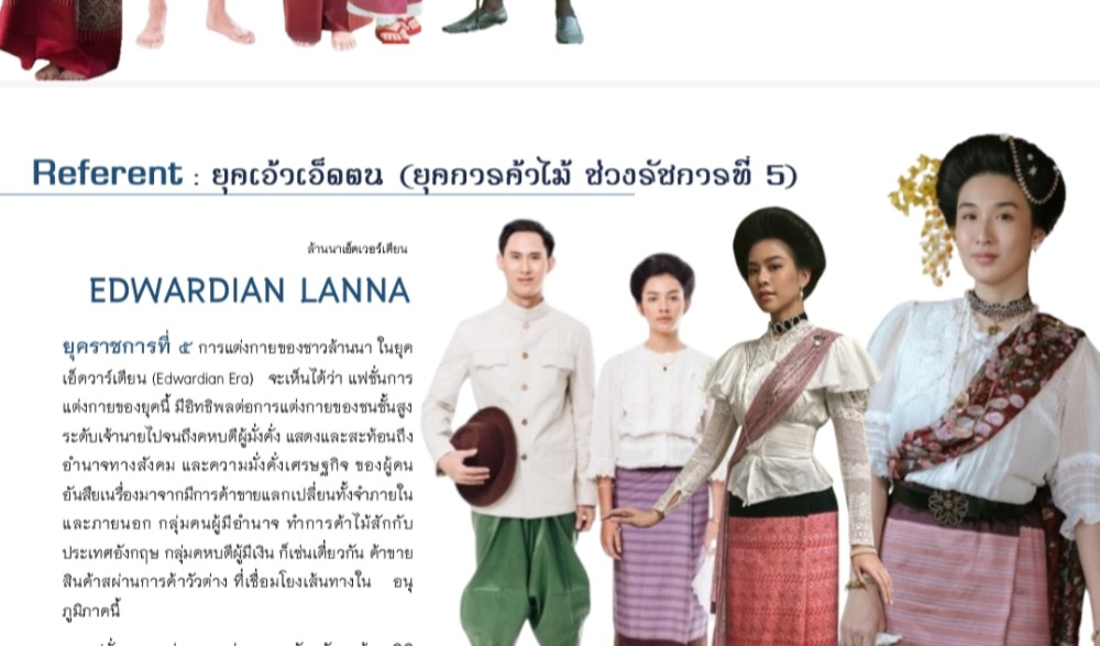 “ข่วงกาดโบราณ ตำนานบ่าเก่า”