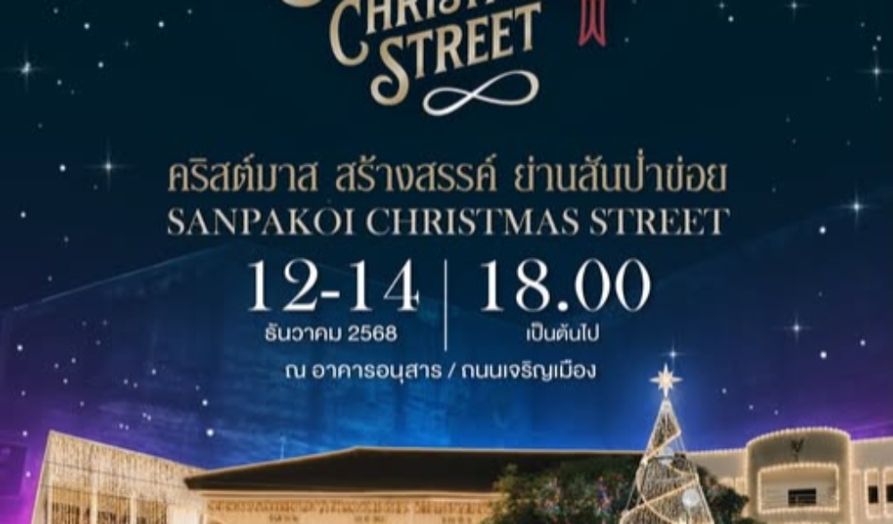 Sanpakoi Christmas Street 2025