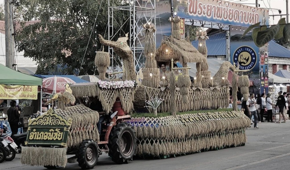 งาน “พระยาพิชัยดาบหักและงานกาชาดจังหวัดอุตรดิตถ์ ประจำปี 2569”