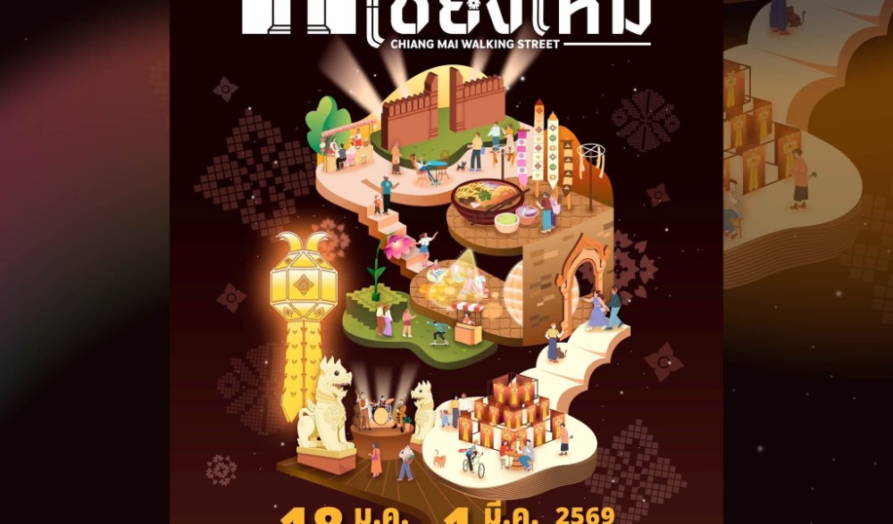 “Chiang Mai Night Market” ถนนคนเดินสันกำแพง (Sankamphaeng Walking Street)