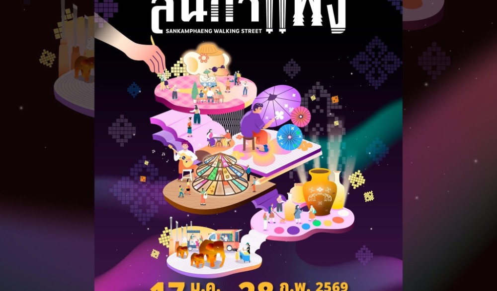 “Chiang Mai Night Market” ถนนคนเดินสันกำแพง (Sankamphaeng Walking Street)