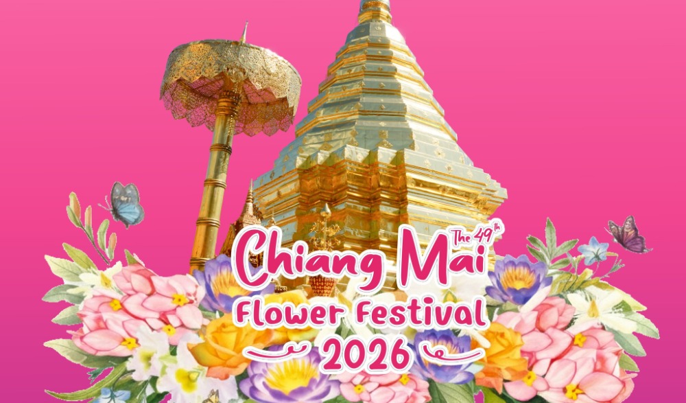 มหกรรมไม้ดอกไม้ประดับจังหวัดเชียงใหม่ ครั้งที่ 49 ประจำปี 2569