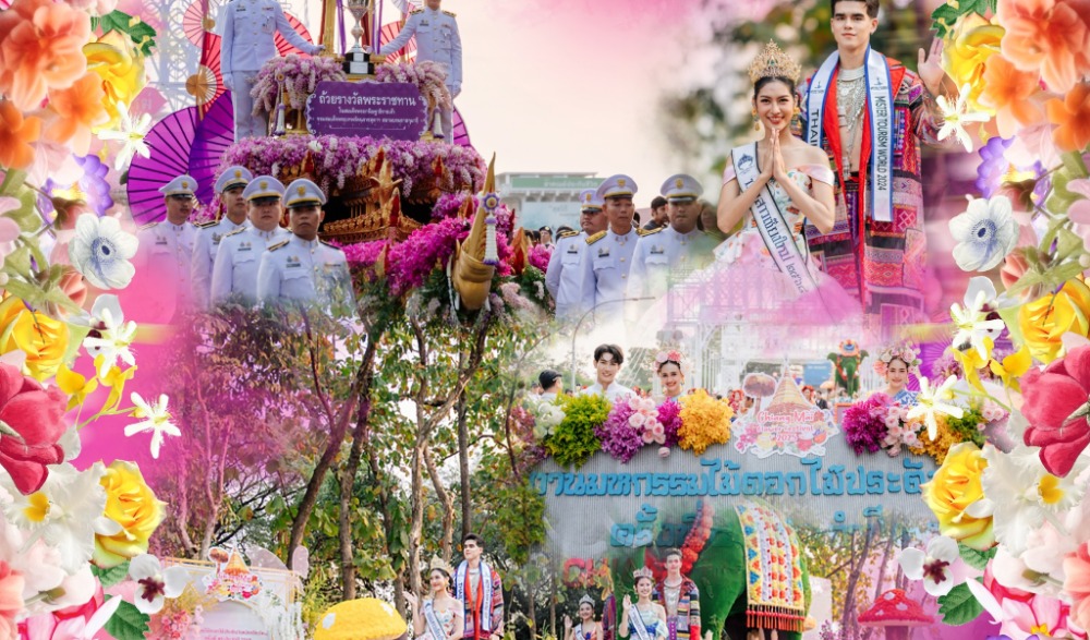 มหกรรมไม้ดอกไม้ประดับจังหวัดเชียงใหม่ ครั้งที่ 49 ประจำปี 2569