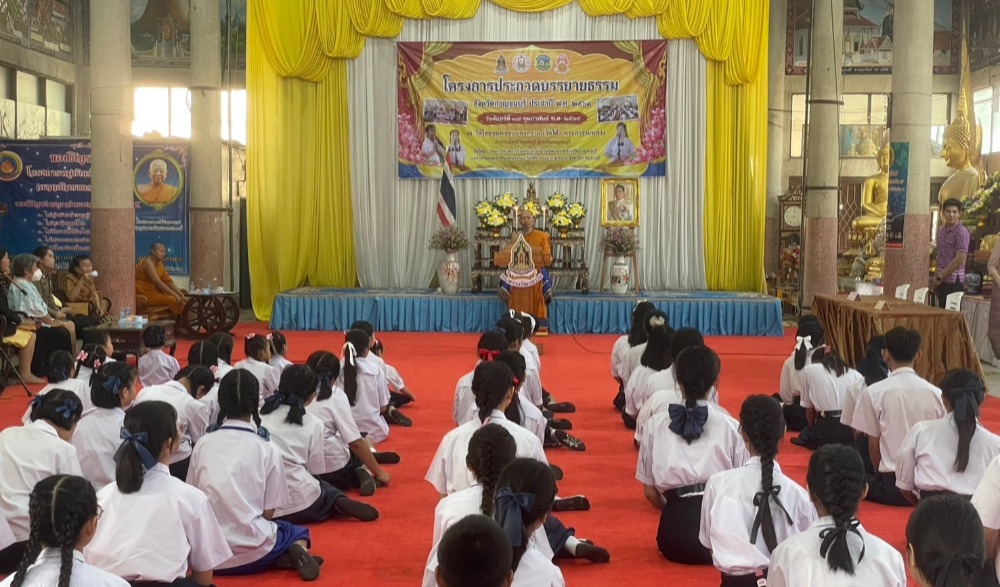 การประกวดบรรยายธรรม ประจำปี พ.ศ. ๒๕๖๙ จังหวัดกาญจนบุรี