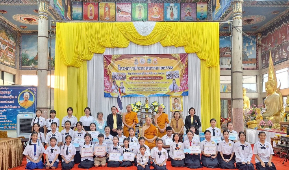 การประกวดบรรยายธรรม ประจำปี พ.ศ. ๒๕๖๙ จังหวัดกาญจนบุรี