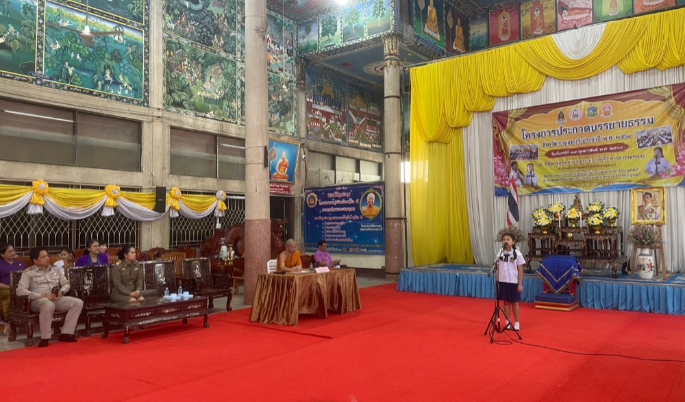 การประกวดบรรยายธรรม ประจำปี พ.ศ. ๒๕๖๙ จังหวัดกาญจนบุรี