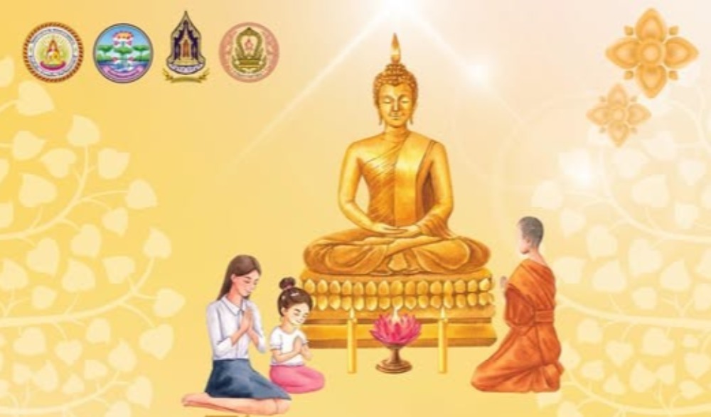 โครงการส่งเสริมพระพุทธศาสนา เนื่องในเทศกาลวันมาฆบูชา ประจำปีงบประมาณ พ.ศ. ๒๕๖๙