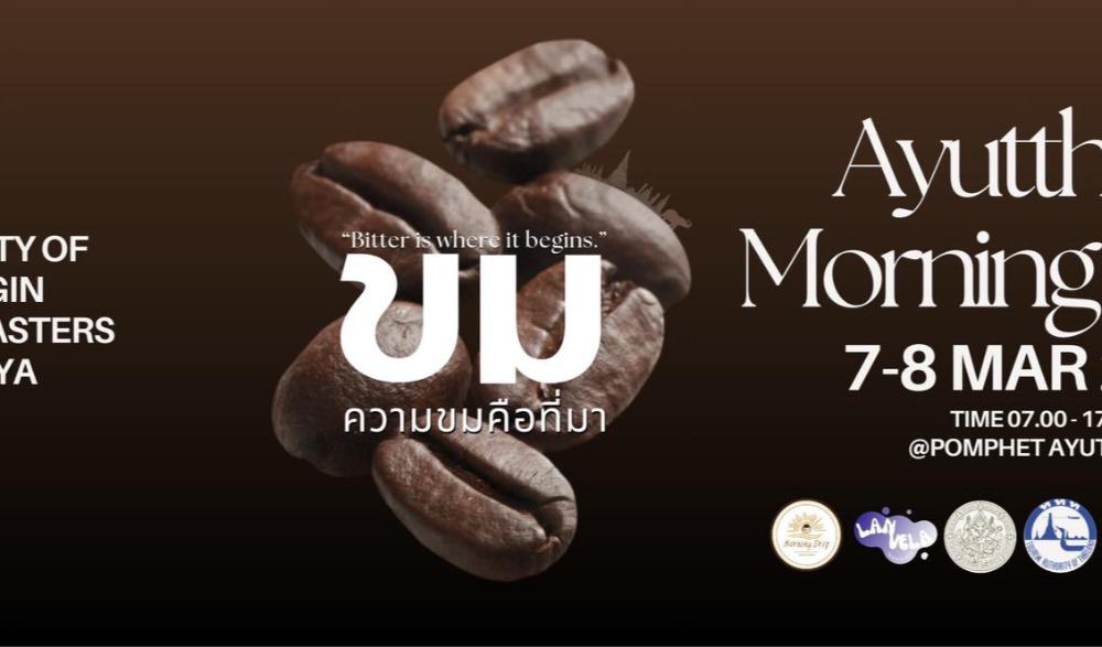 Ayutthaya Morning Drip 7 Bitter is Where it Begins – ชีวิตติดขม