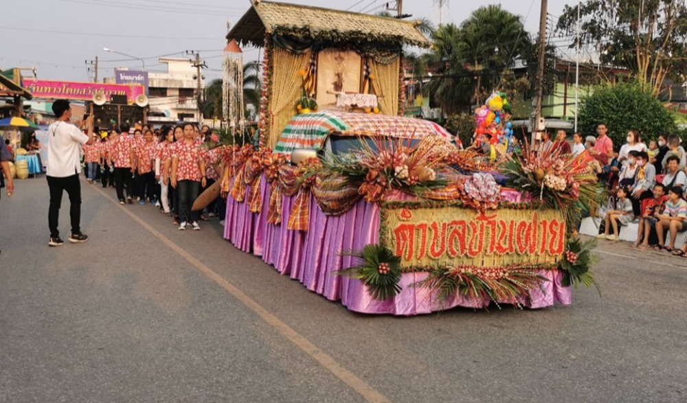 งานพญาปาด เทศกาลหอมกระเทียม และของดีอำเภอน้ำปาด ประจำปี 2569