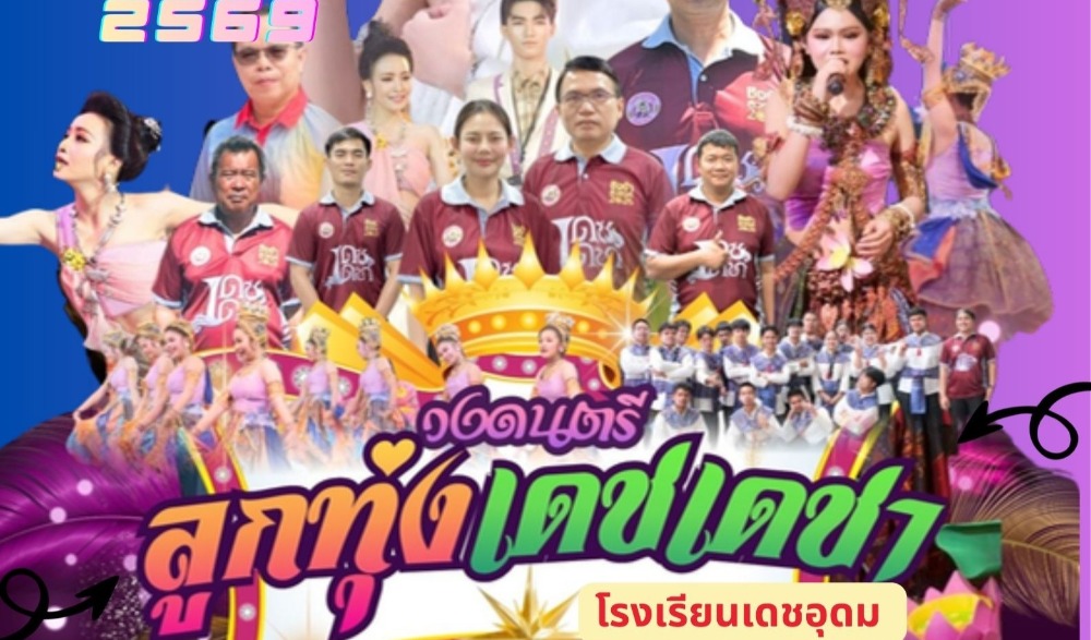 กิจกรรม “๑ อำเภอ ๑ ลานสร้างสรรค์”