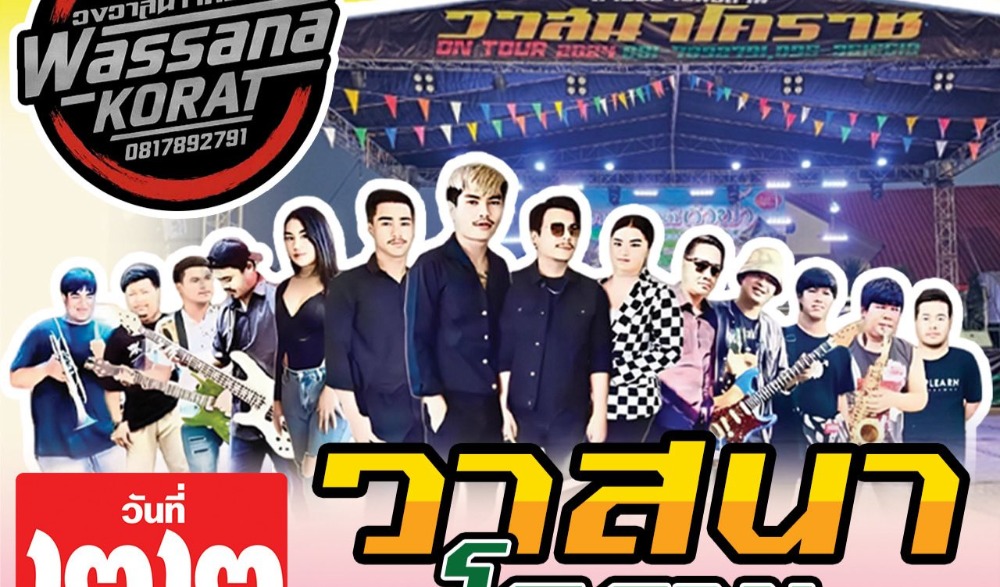 งานย้อนรอยประวัติศาสตร์การเสด็จประพาสต้นและเรียนรู้วิถีชีวิตชุมชน              บ้านหนองแค วัดทรงเสวย จังหวัดชัยนาท “๑๑๘ ปี ตามรอยเสด็จประพาสต้น วัดทรงเสวย ร.ศ. ๑๒๗”