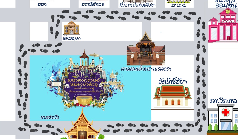 งานประเพณีมหาสงกรานต์หนองบัวลำภูอีสานล้านช้าง 2026 “สรงน้ำพระบางคู่ บูชาพระธาตุหลวงกาบแก้วบัวบาน สืบสานตำนานพระเจ้าไชยเชษฐาธิราช น้อมอภิวาท หลวงปู่ขาว วัดถ้ำกลองเพล”