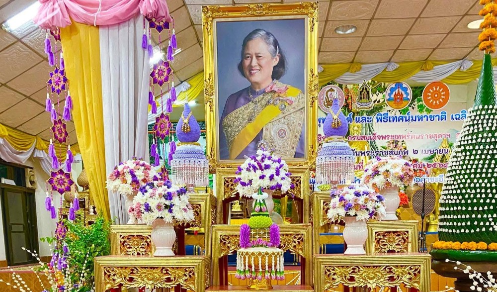 บุญผะเหวดเทศมหาชาติ เฉลิมพระเกียรติสมเด็จพระกนิษฐาธิราชเจ้า กรมสมเด็จพระเทพรัตนราชสุดาฯ สยามบรมราชกุมารี
