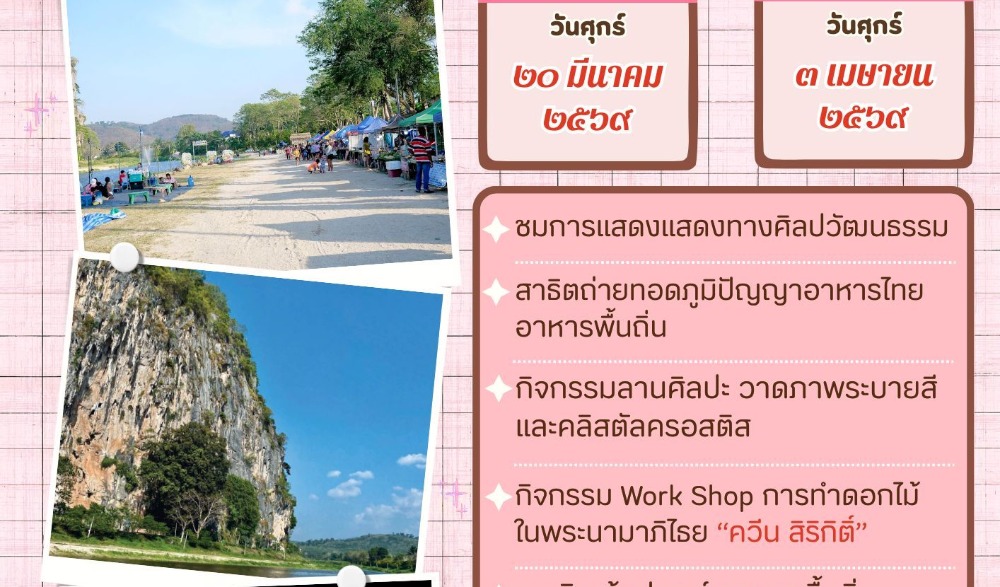 ลานวัฒนธรรมสร้างสรรค์ UNSEEN THAI