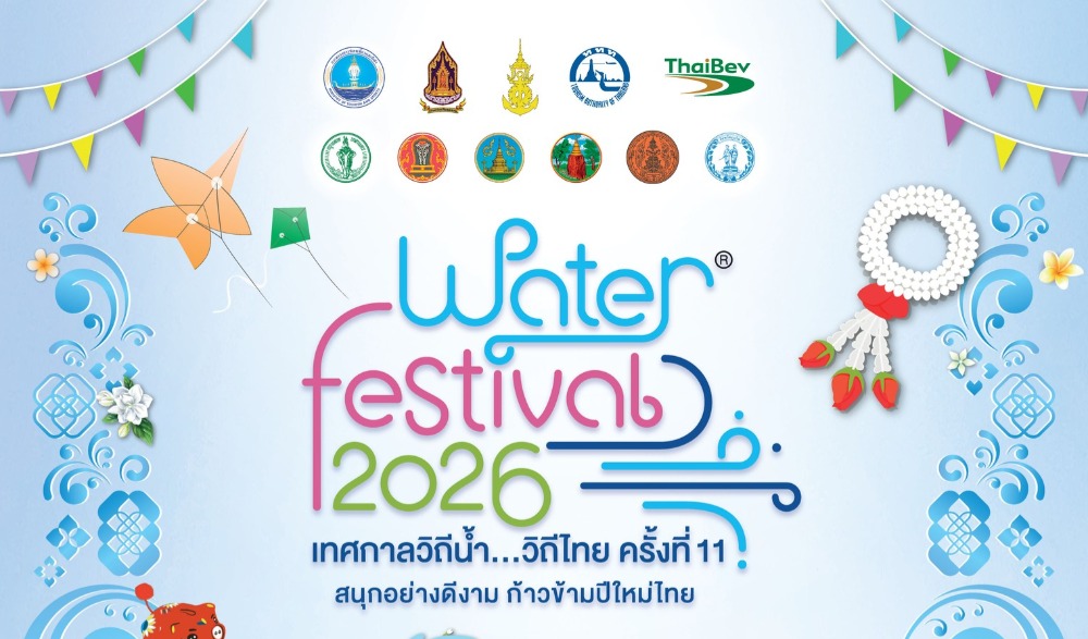 Water Festival 2026 เทศกาลวิถีน้ำ...วิถีไทย ครั้งที่ 11