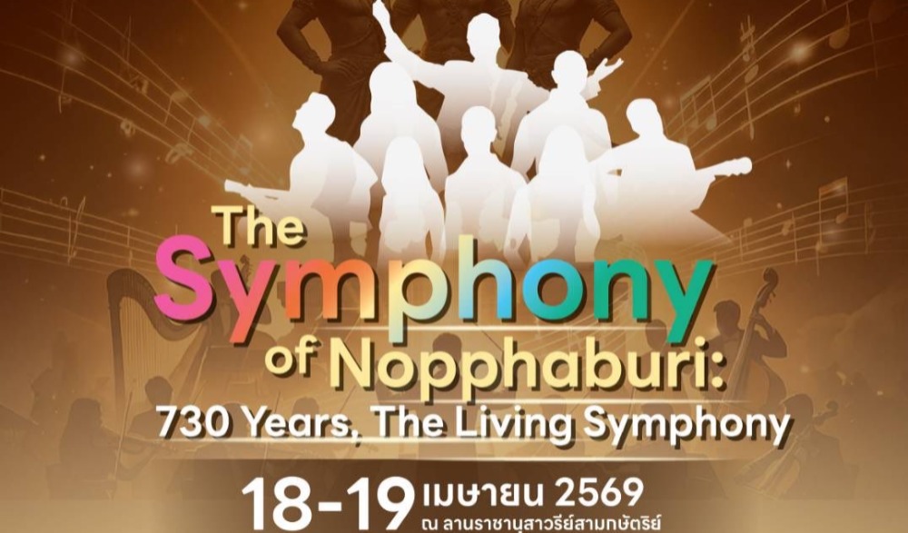 Chiang Mai International Music Art and Culture Festival 2026 เชียงใหม่เมืองเทศกาลนานาชาติ (International Festival)