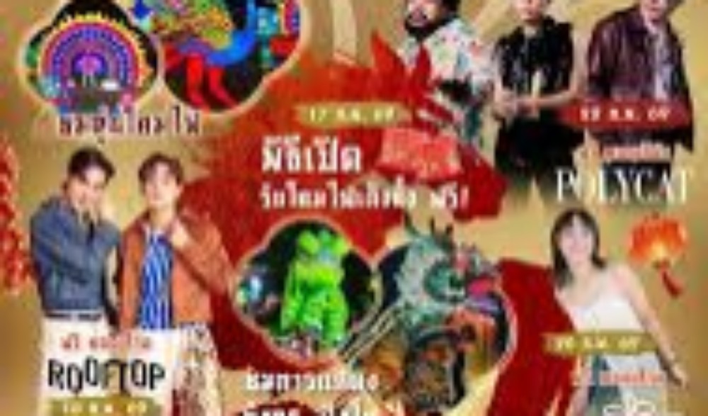 เทศกาลตรุษจีนหาดใหญ่ ปี 2569