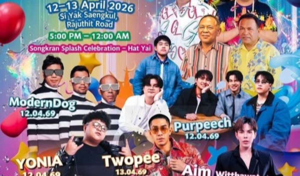 งาน “Songkhla Fantasia Splash Songkran Festival@เขต 8”
