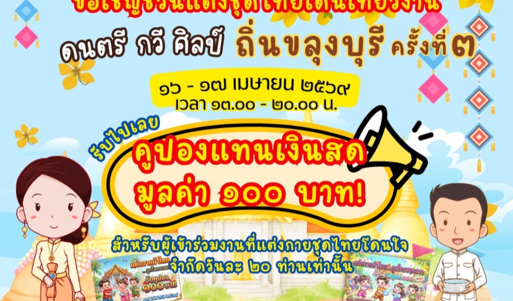 ตลาดวัฒนธรรมสร้างสุข