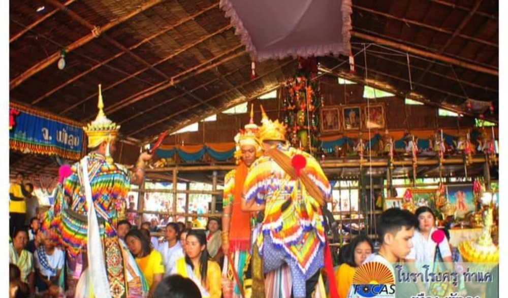 สืบสานศิลป์ถิ่นโนรา จังหวัดพัทลุง ประจำปี ๒๕๖๓