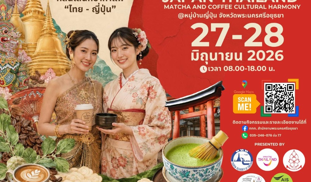 ศิลป์สองแผ่นดิน JAPAN - THAILAND MATCHA AND COFFEE CULTURAL HARMONY