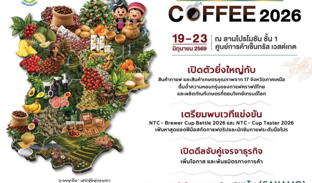 NORTHERN AGRI FOOD & COFFEE 2026