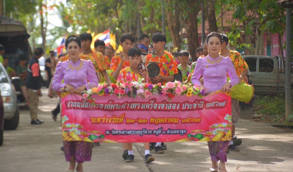 งานพิธีสรงน้ำและห่มผ้าเจดีย์พระธาตุพระฝาง และงานนมัสการองค์พระฝางทรงเครื่องจำลอง ประจำปี 2569
